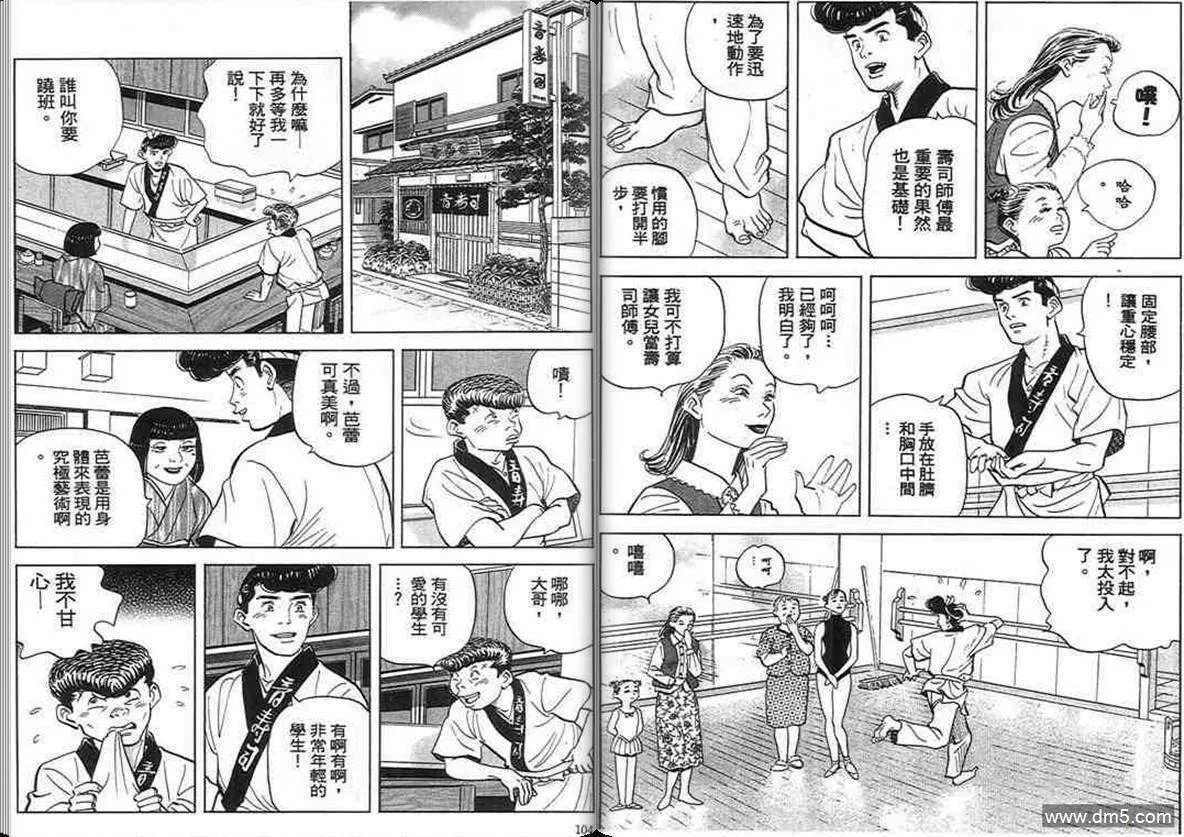 第16卷  第51页