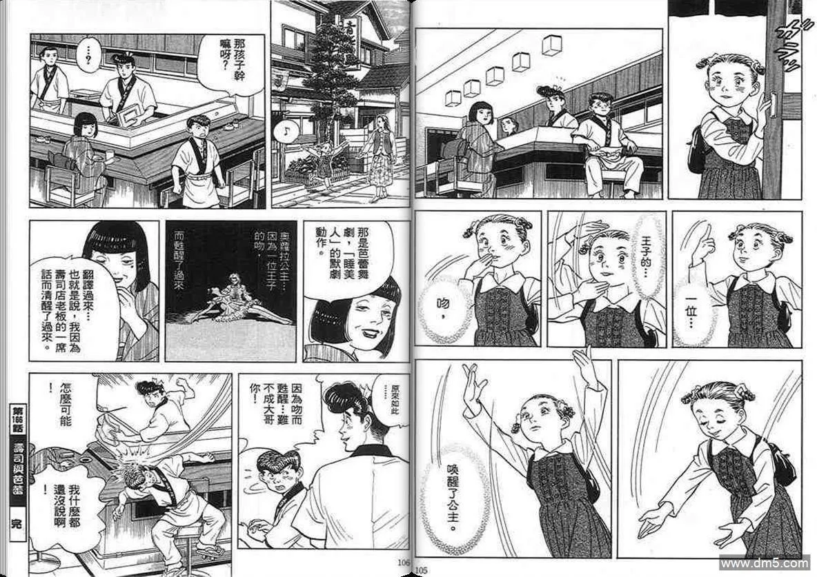 第16卷  第52页
