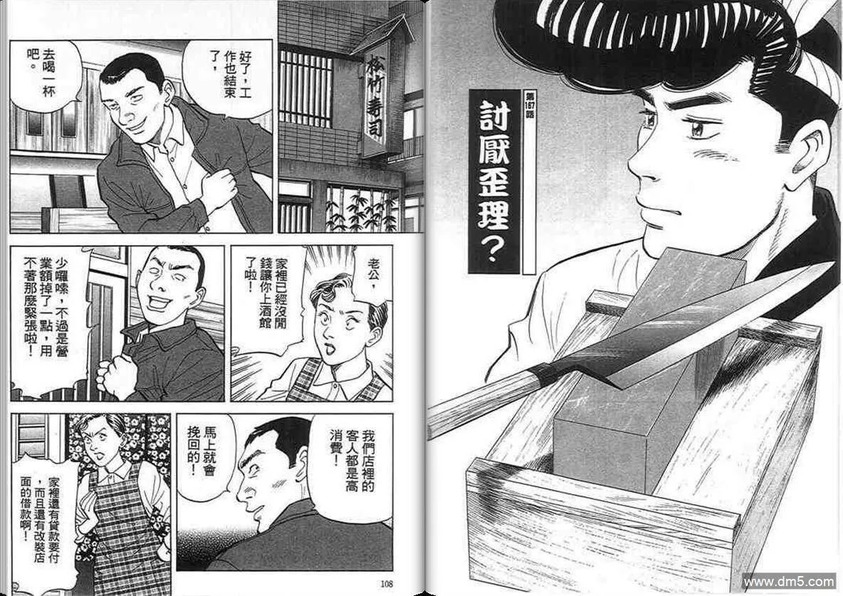 第16卷  第53页
