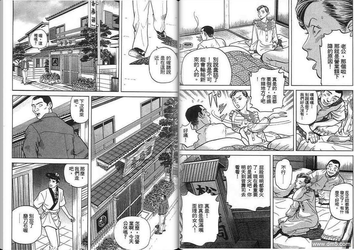 第16卷  第56页