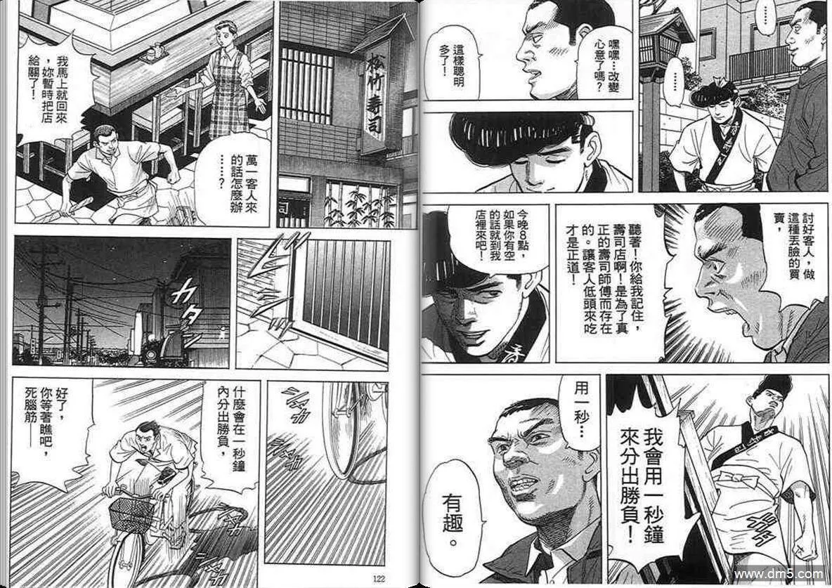 第16卷  第60页