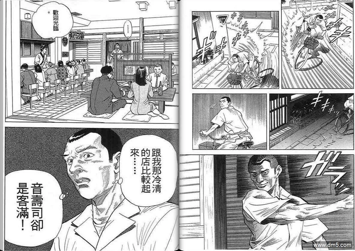 第16卷  第61页