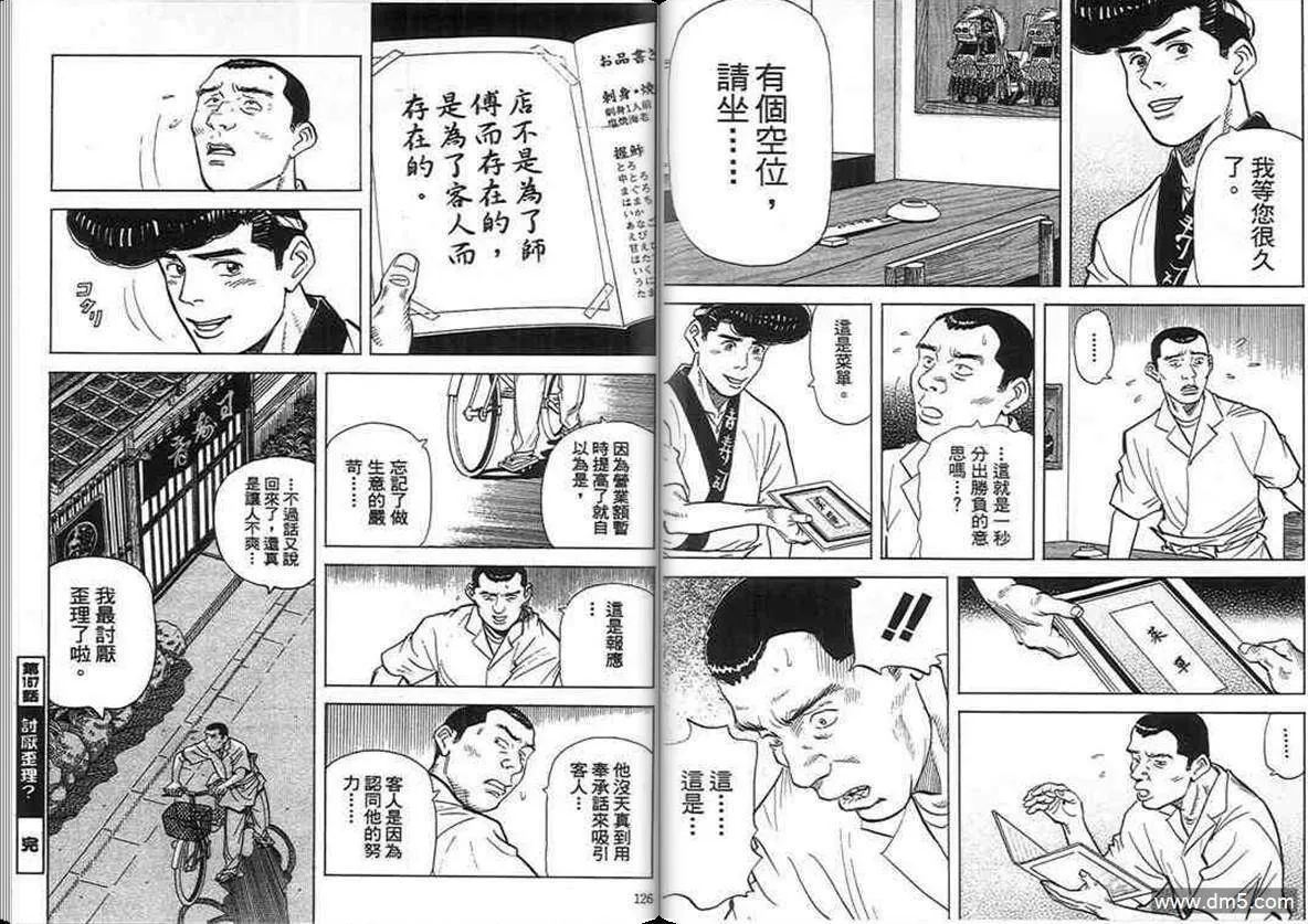 第16卷  第62页