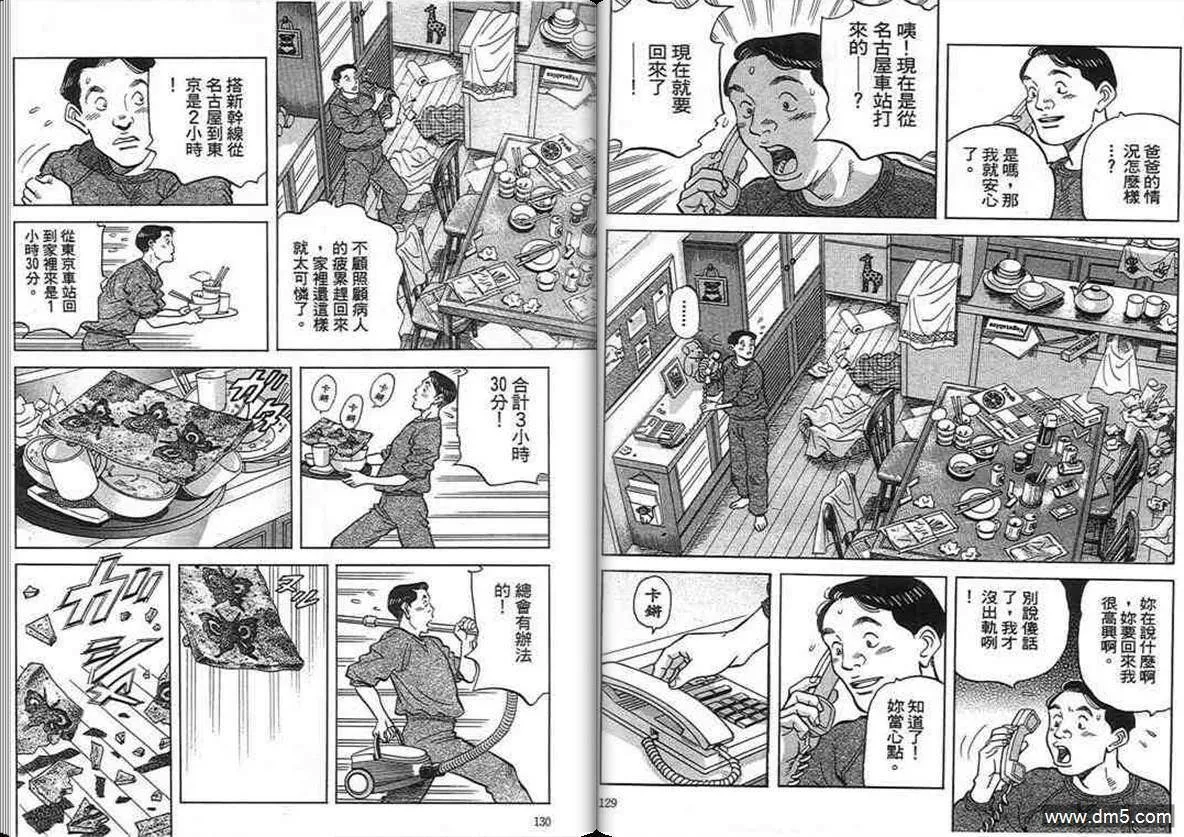 第16卷  第64页