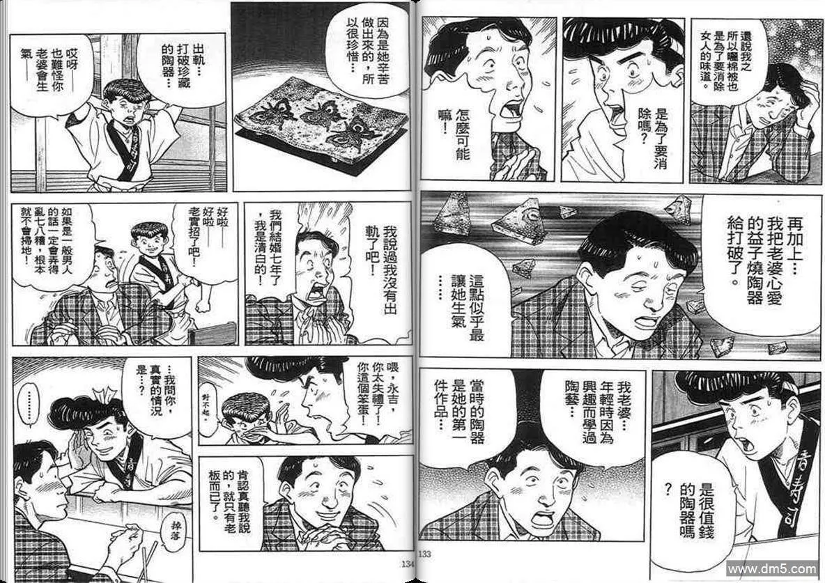第16卷  第66页