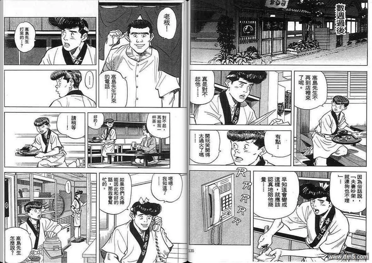 第16卷  第67页