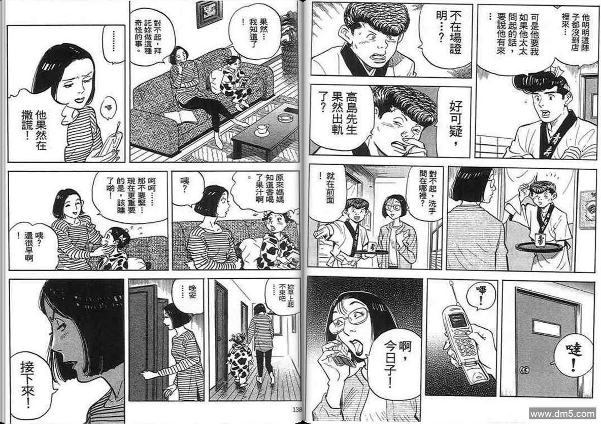 第16卷  第68页
