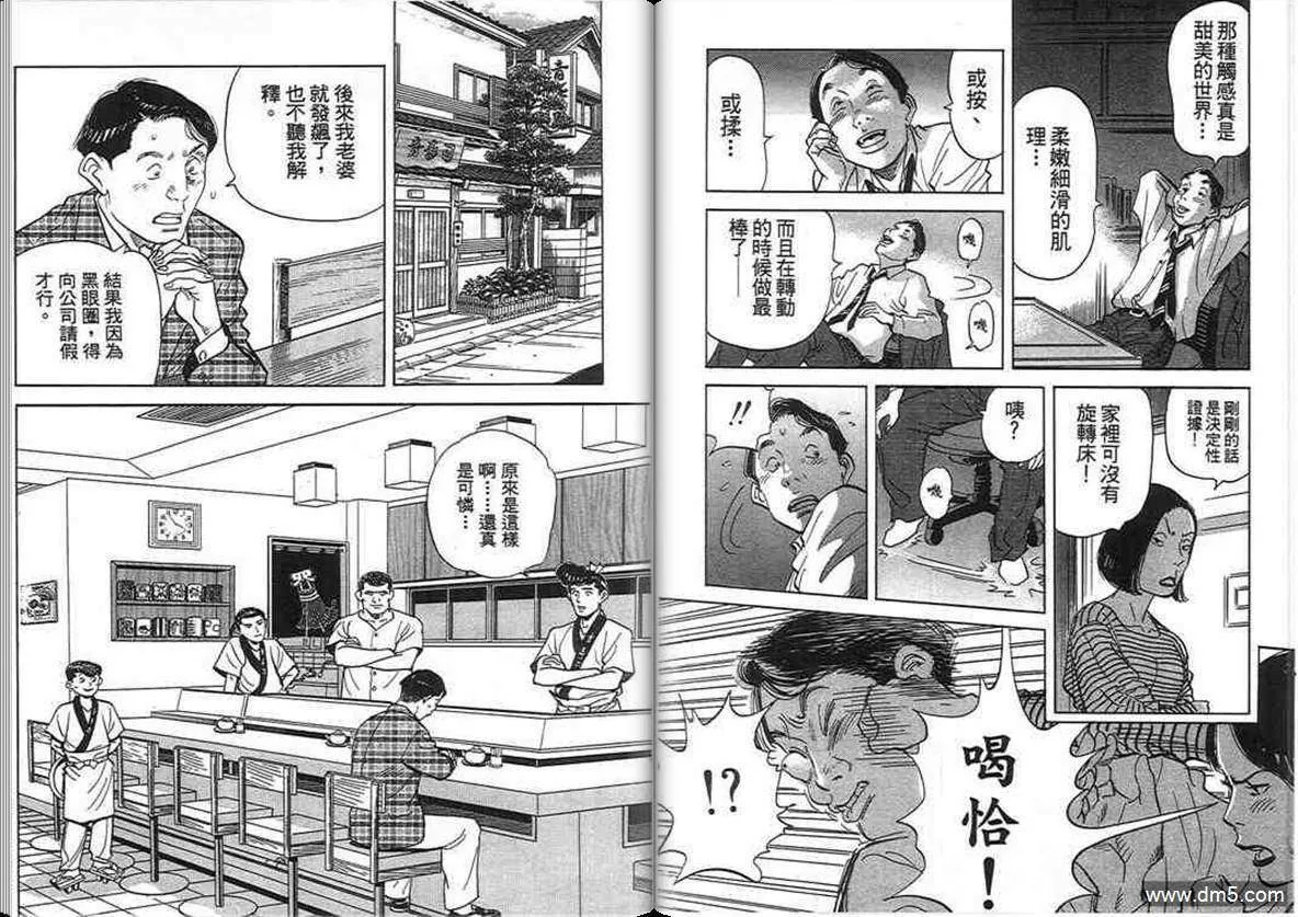 第16卷  第69页