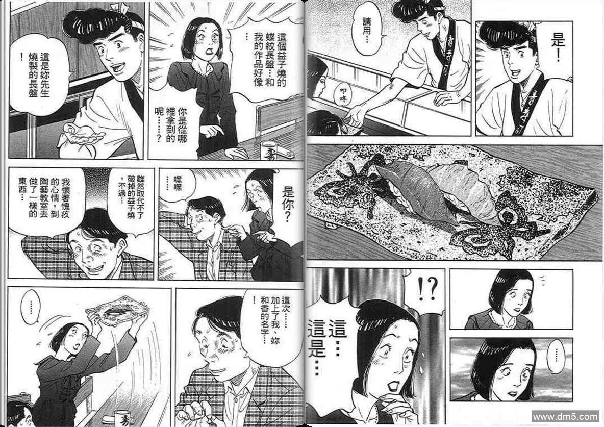 第16卷  第71页