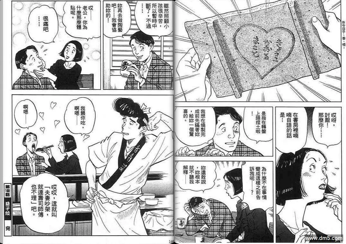 第16卷  第72页