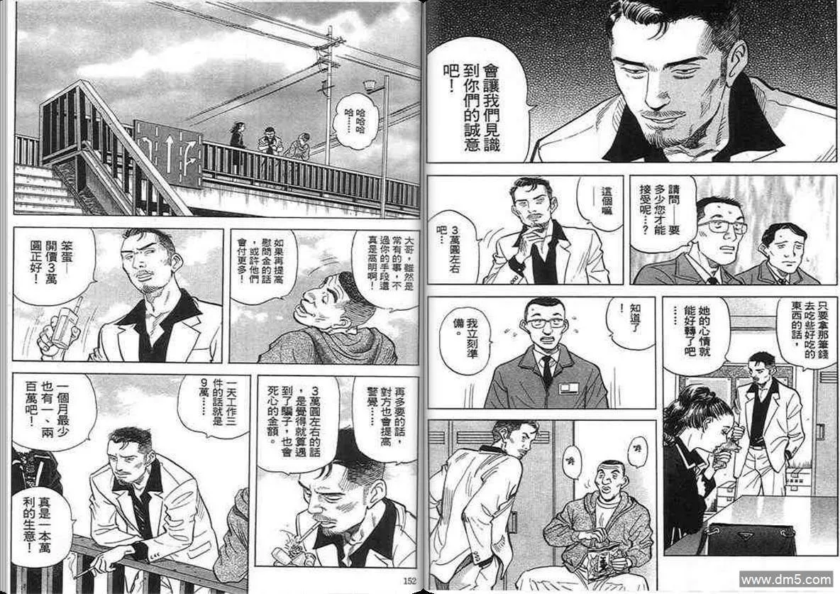 第16卷  第75页