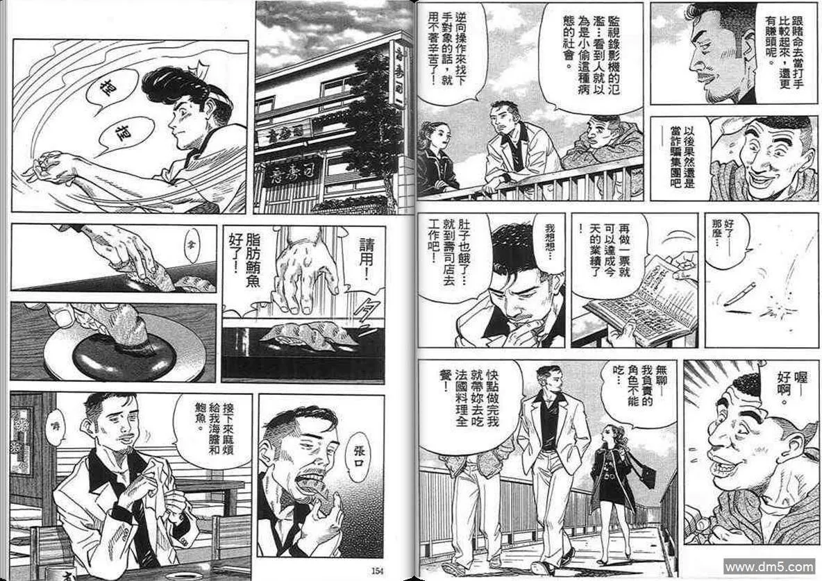第16卷  第76页