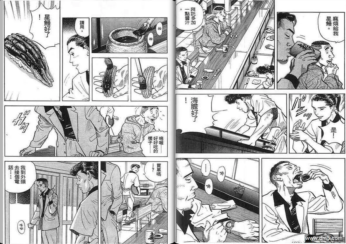 第16卷  第77页