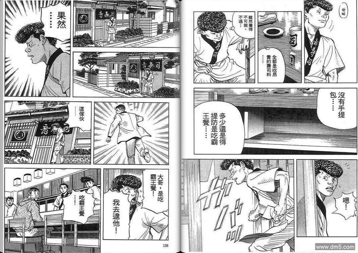 第16卷  第78页