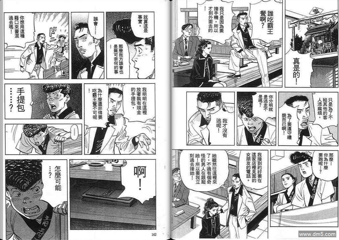第16卷  第80页