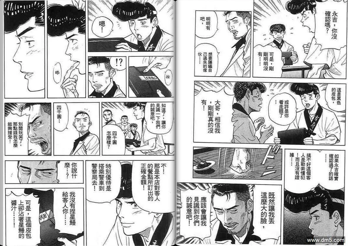 第16卷  第81页