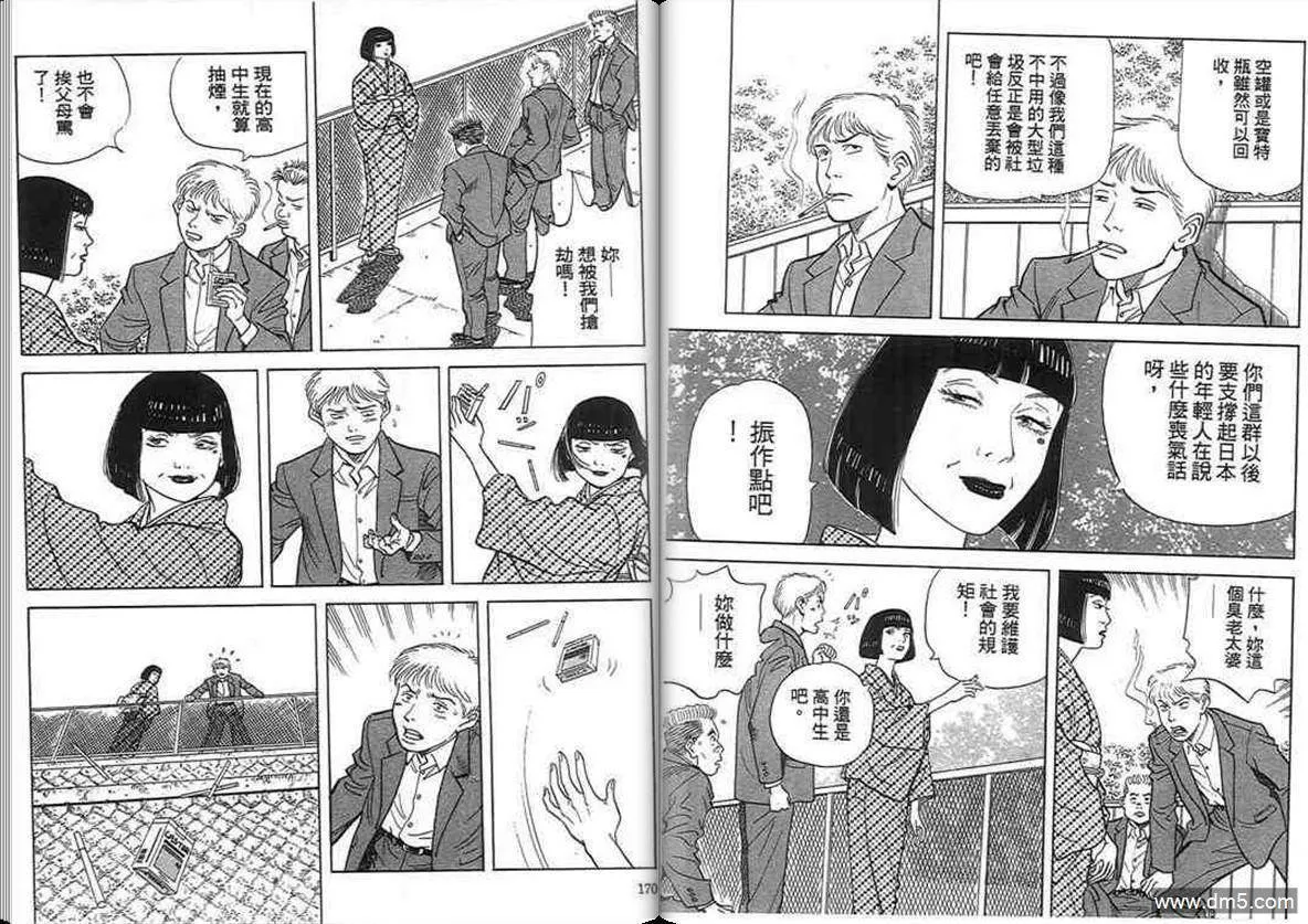 第16卷  第84页