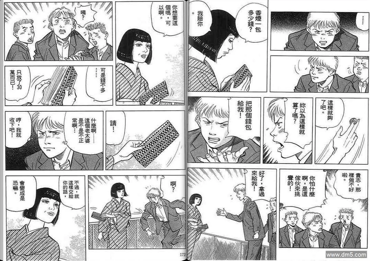 第16卷  第85页