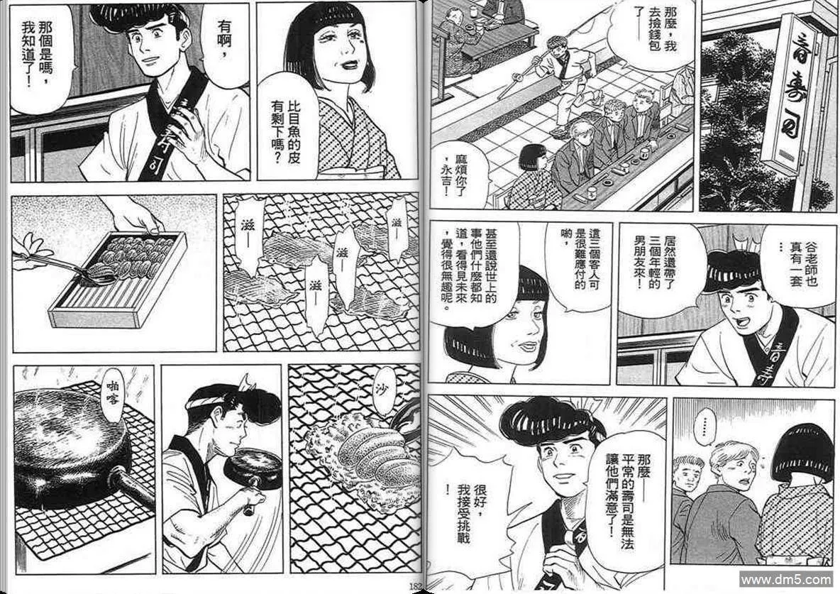 第16卷  第90页