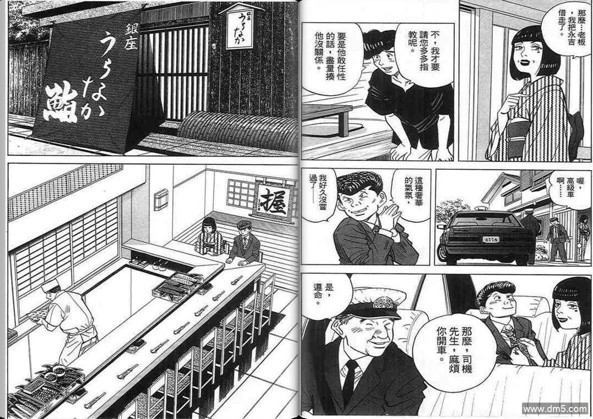 第16卷  第96页