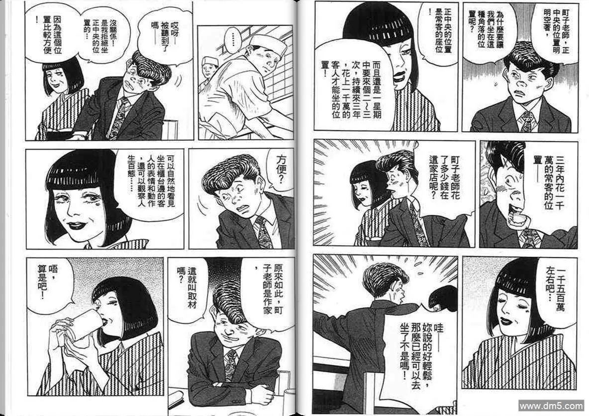 第16卷  第97页