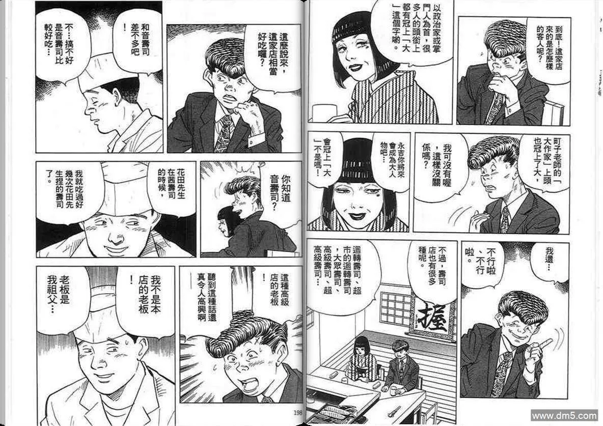 第16卷  第98页