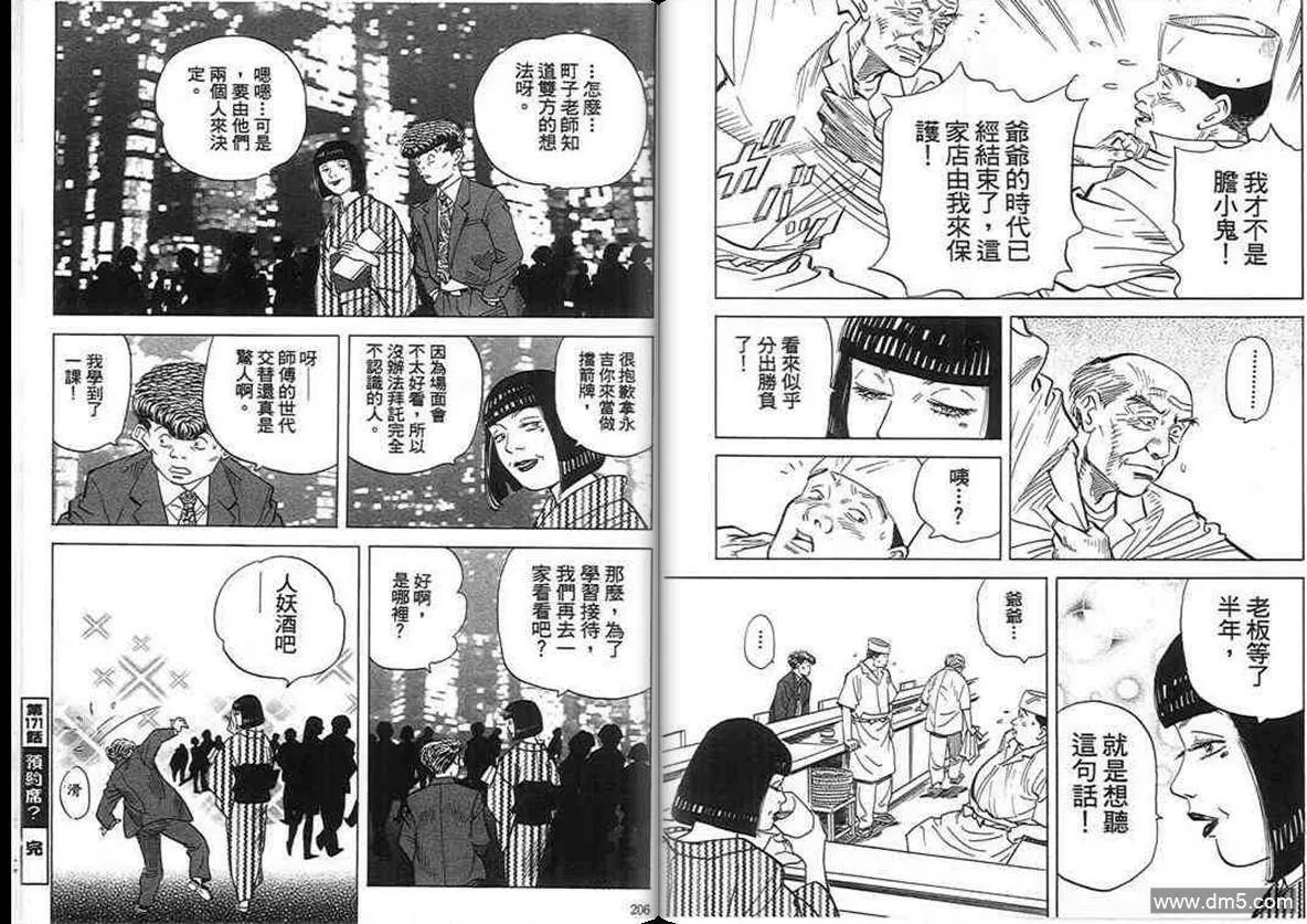第16卷  第102页