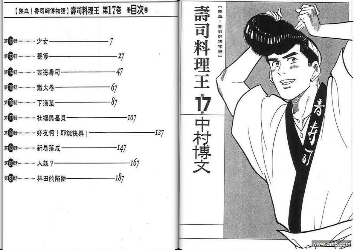 第17卷  第2页