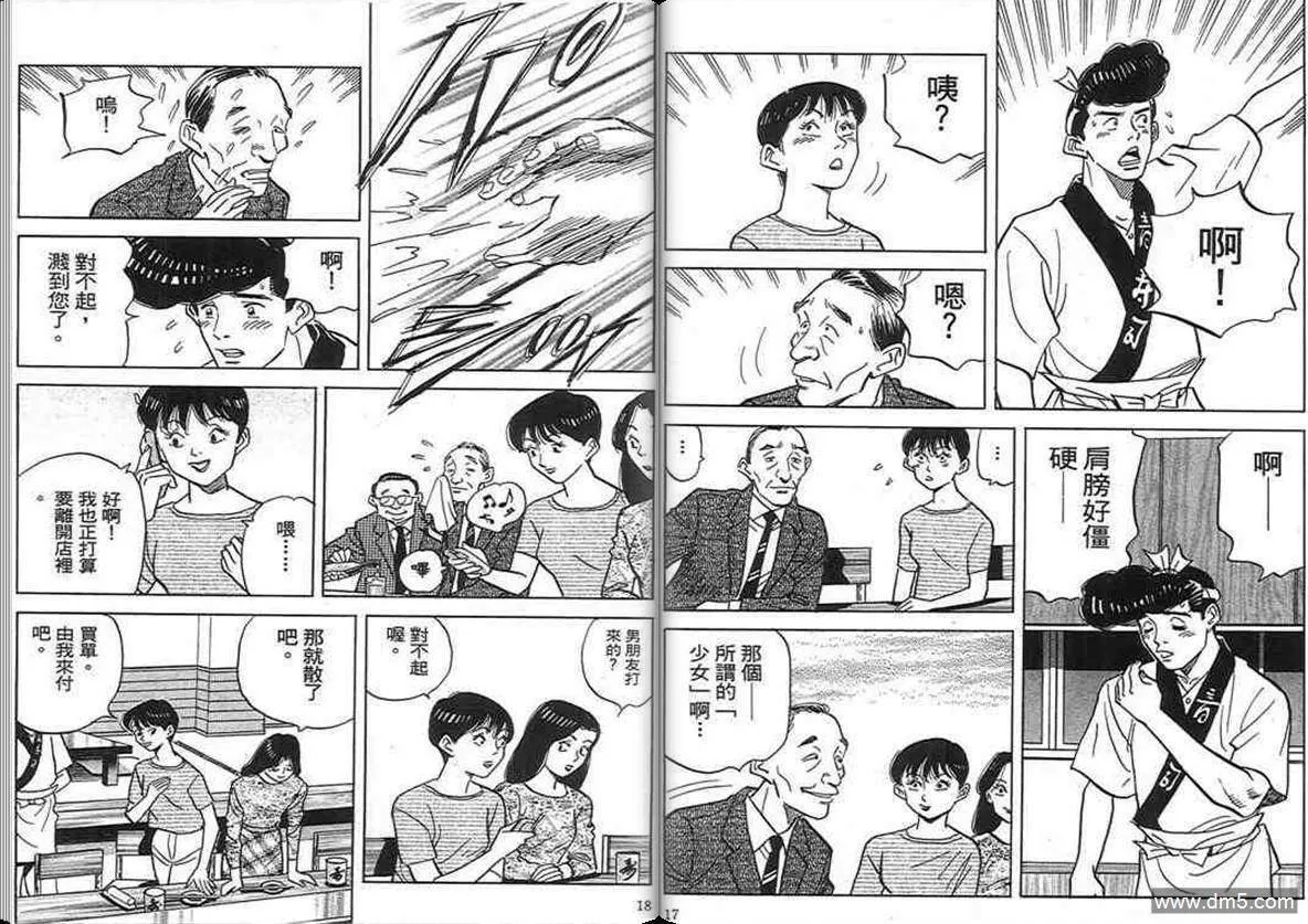 第17卷  第8页
