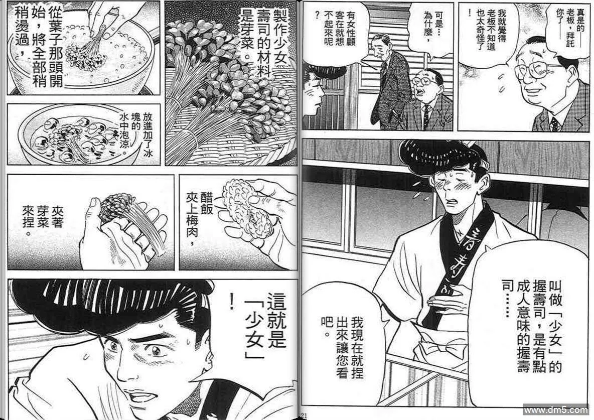第17卷  第10页