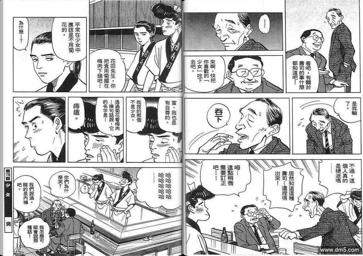 第17卷  第12页