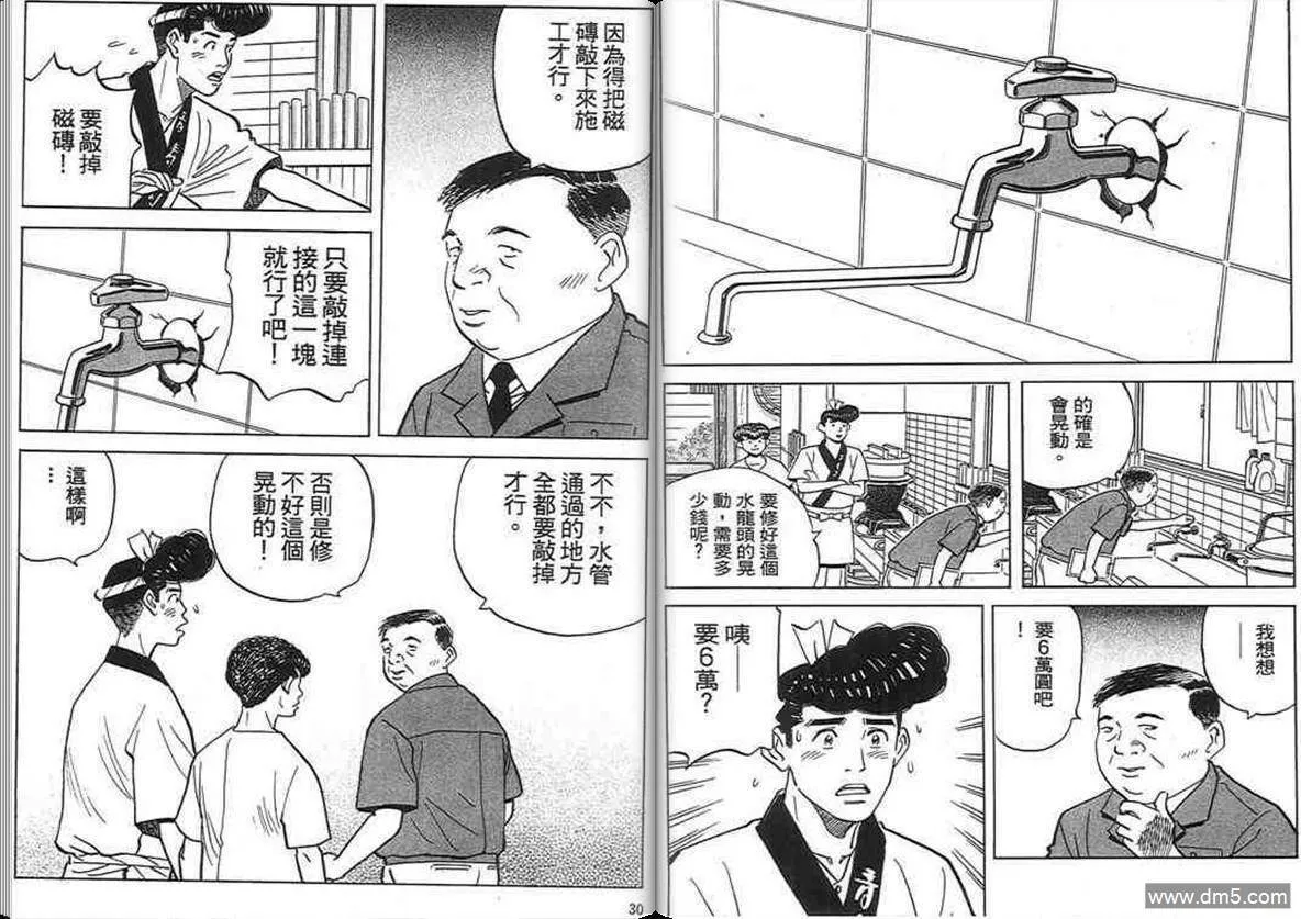 第17卷  第14页