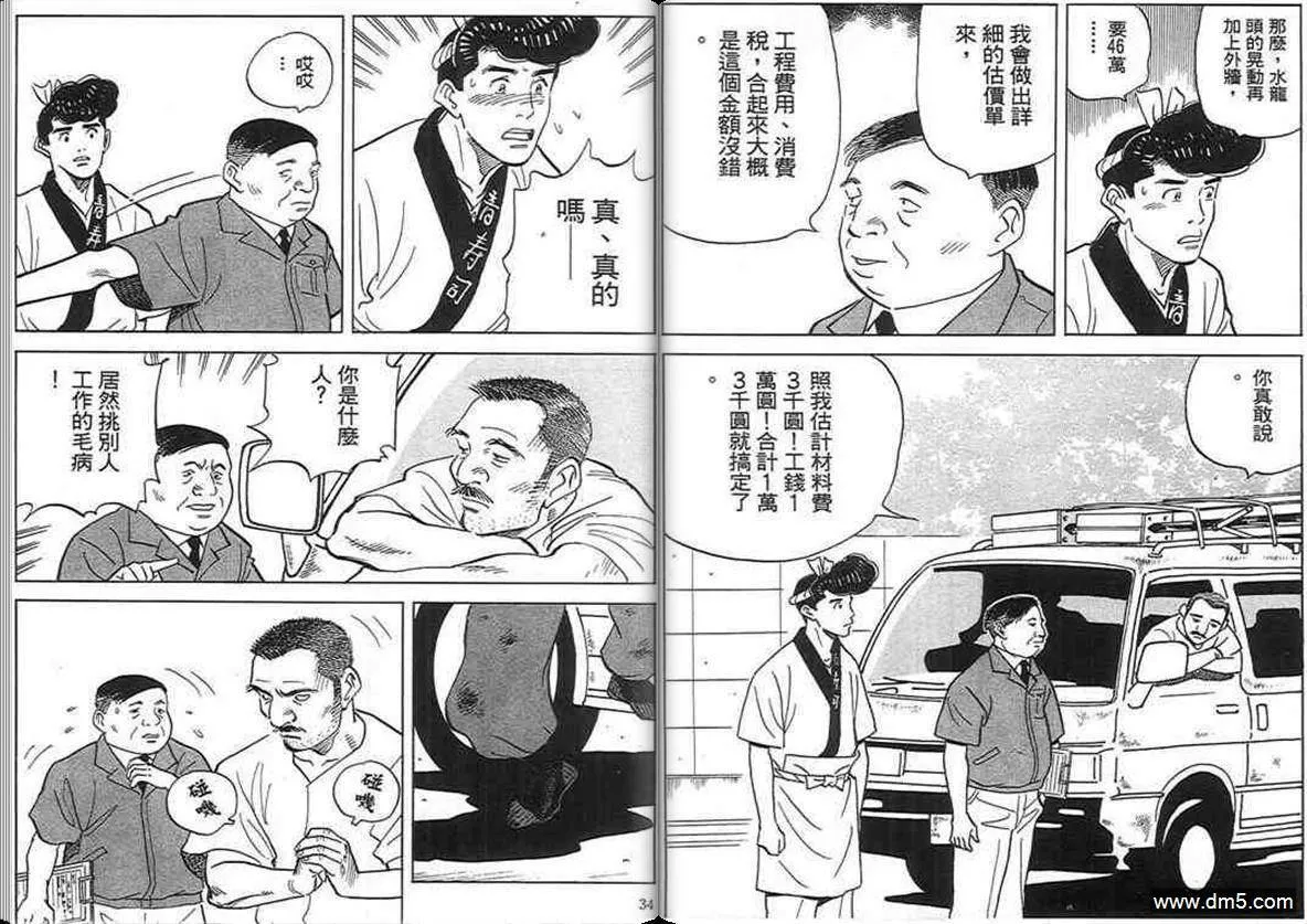 第17卷  第16页