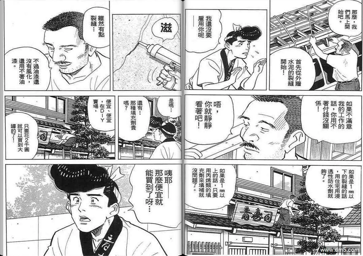 第17卷  第18页
