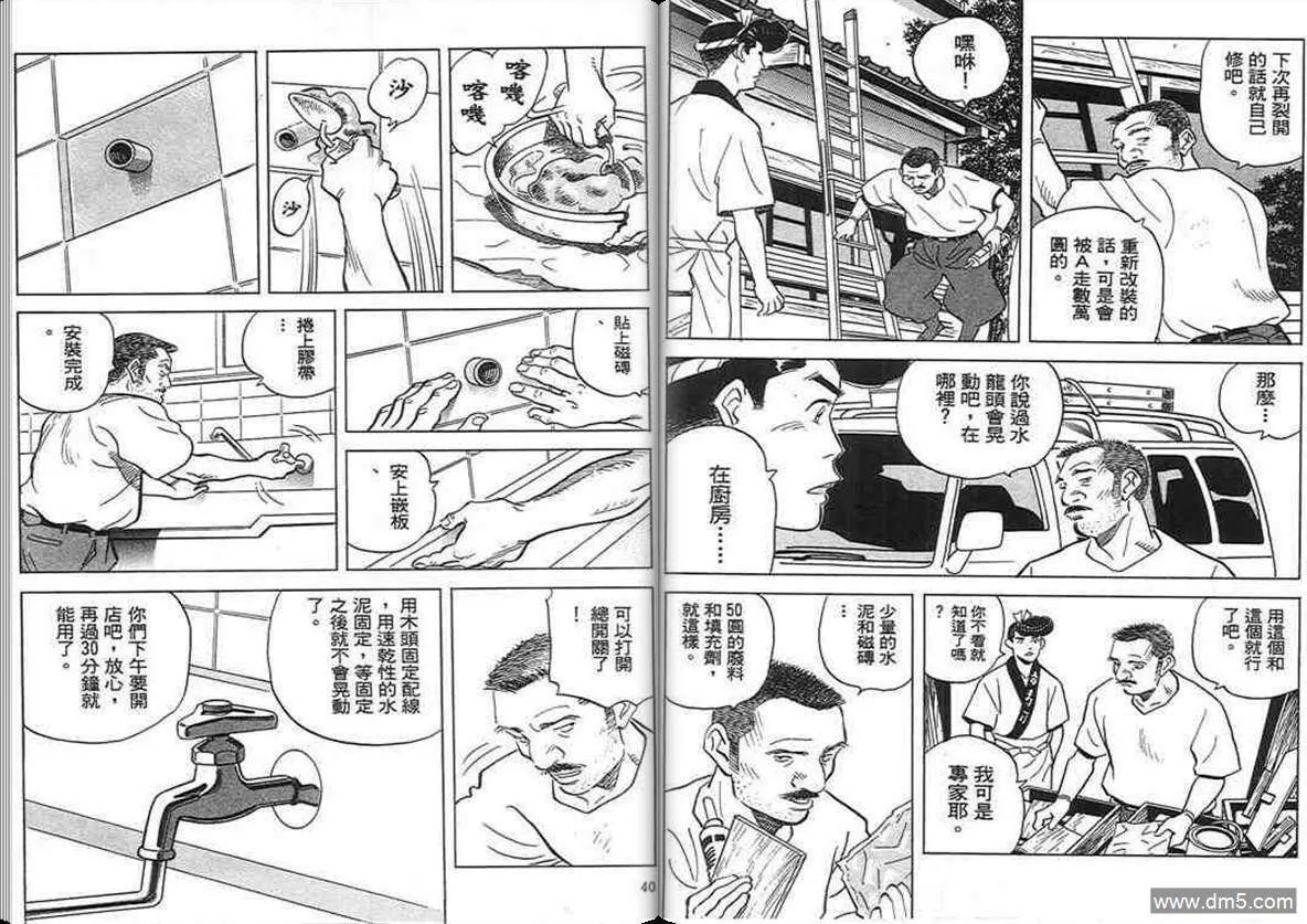 第17卷  第19页