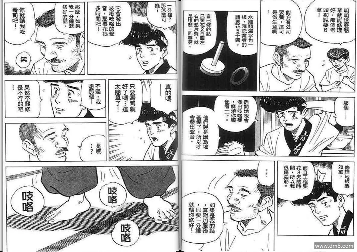 第17卷  第20页