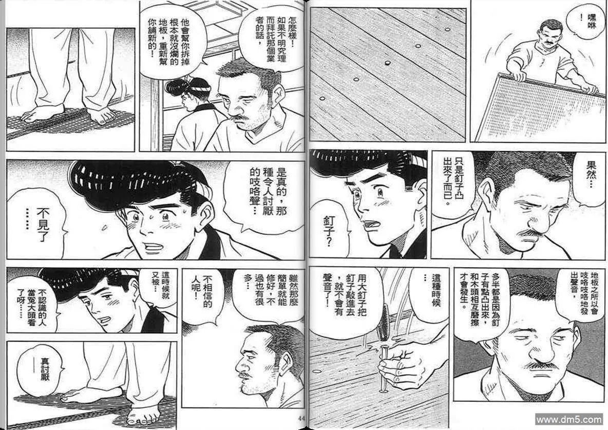 第17卷  第21页