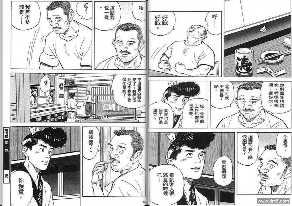 第17卷  第22页
