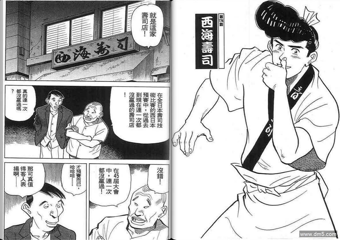 第17卷  第23页