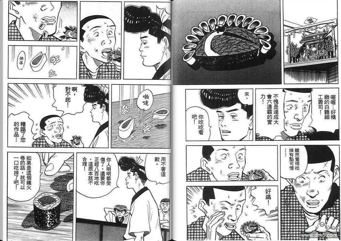第17卷  第30页