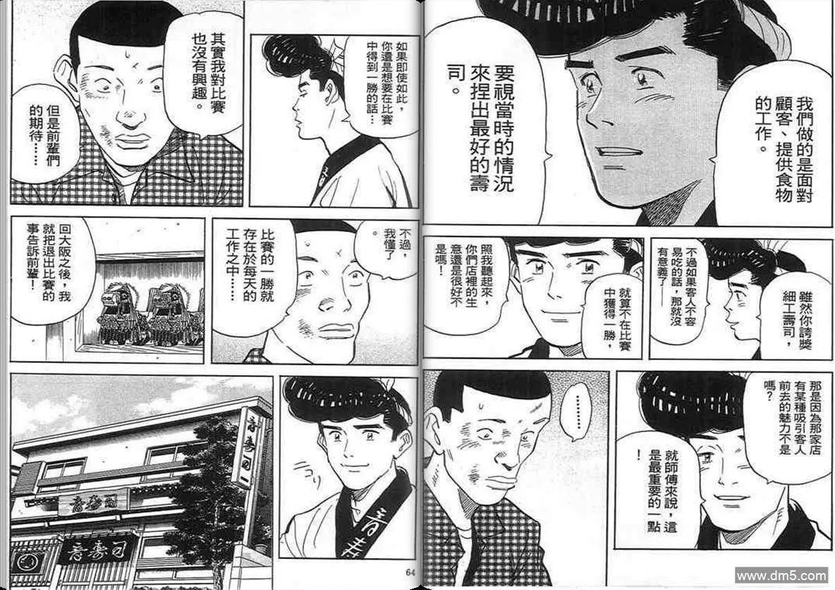 第17卷  第31页