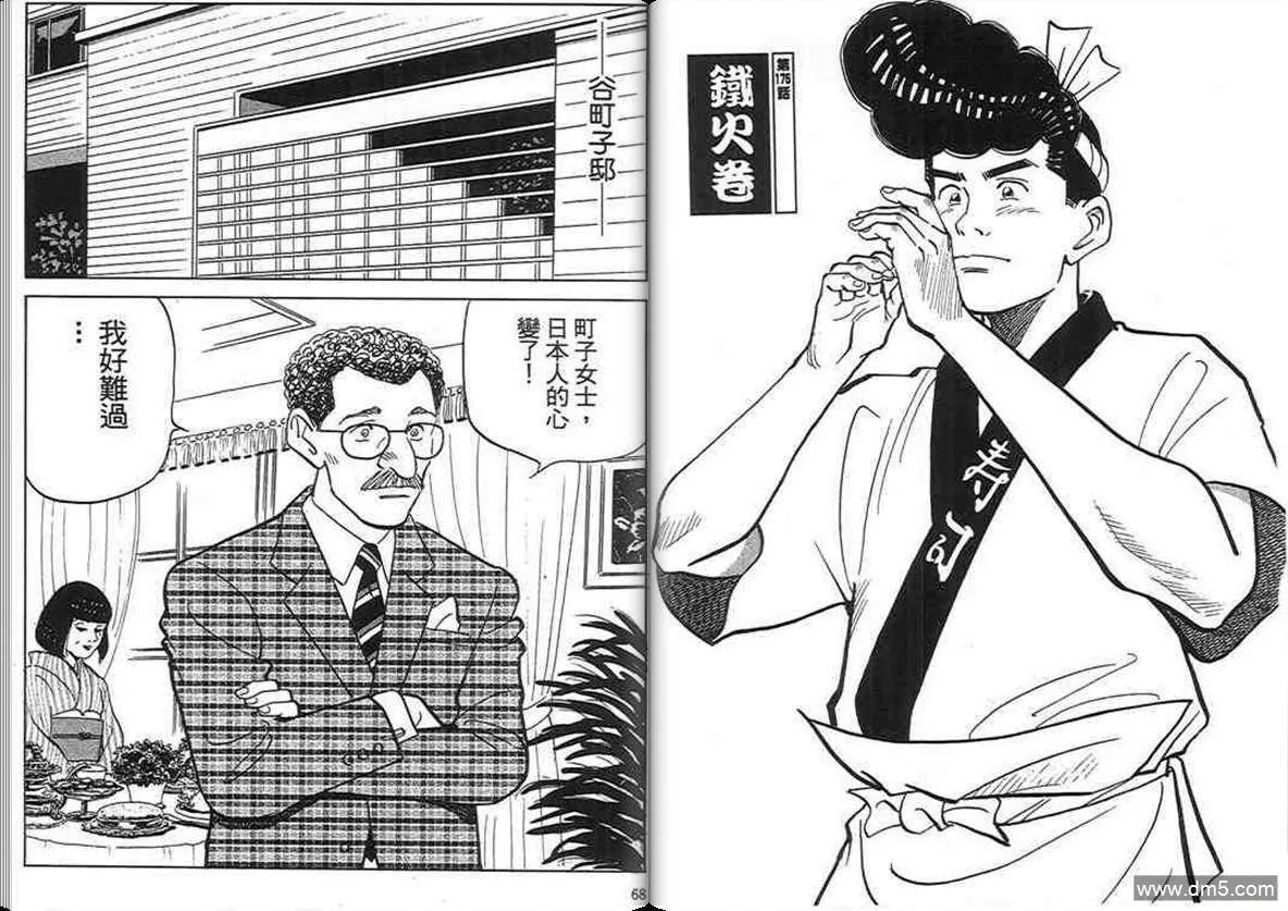 第17卷  第33页