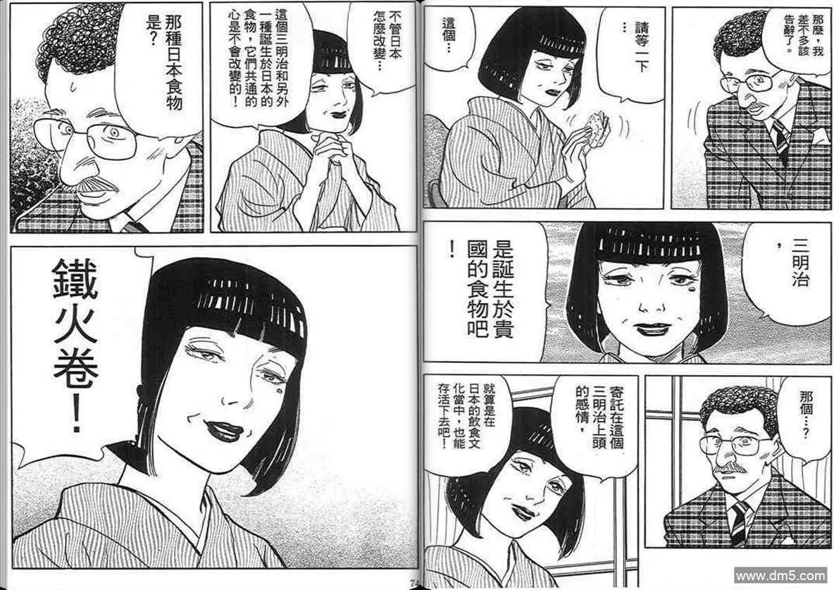 第17卷  第36页