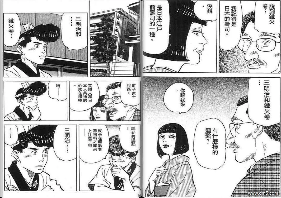 第17卷  第37页