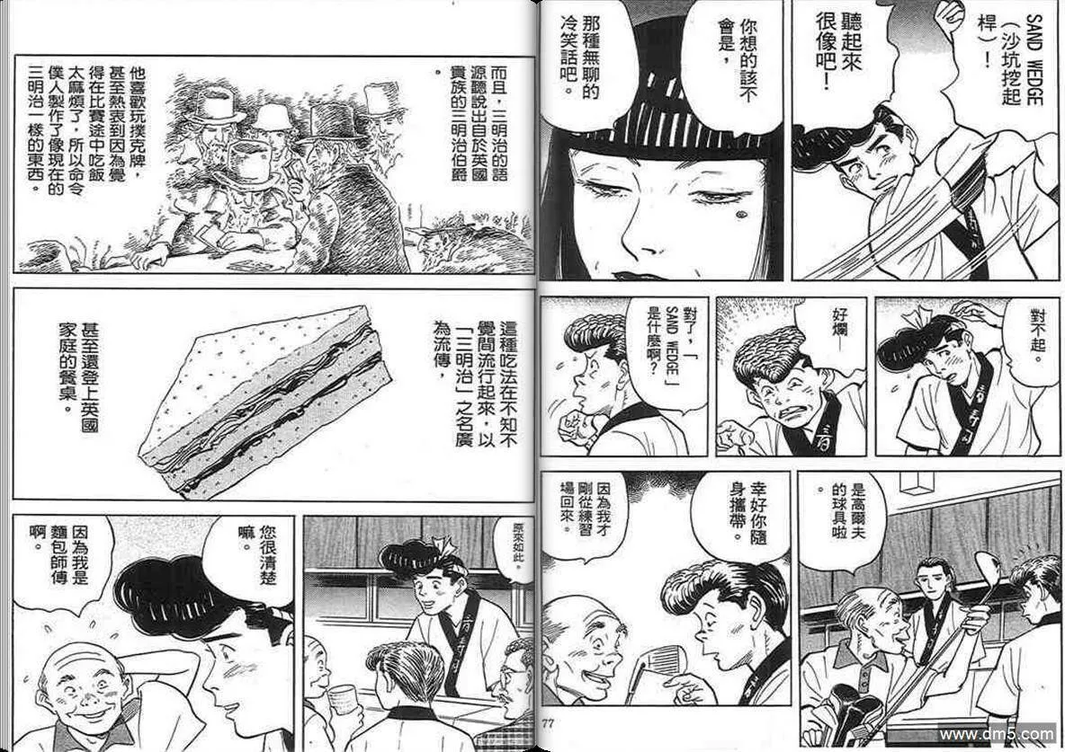 第17卷  第38页