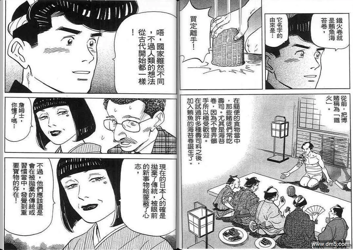 第17卷  第40页
