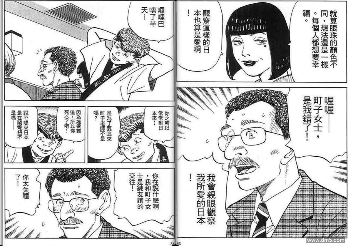 第17卷  第41页