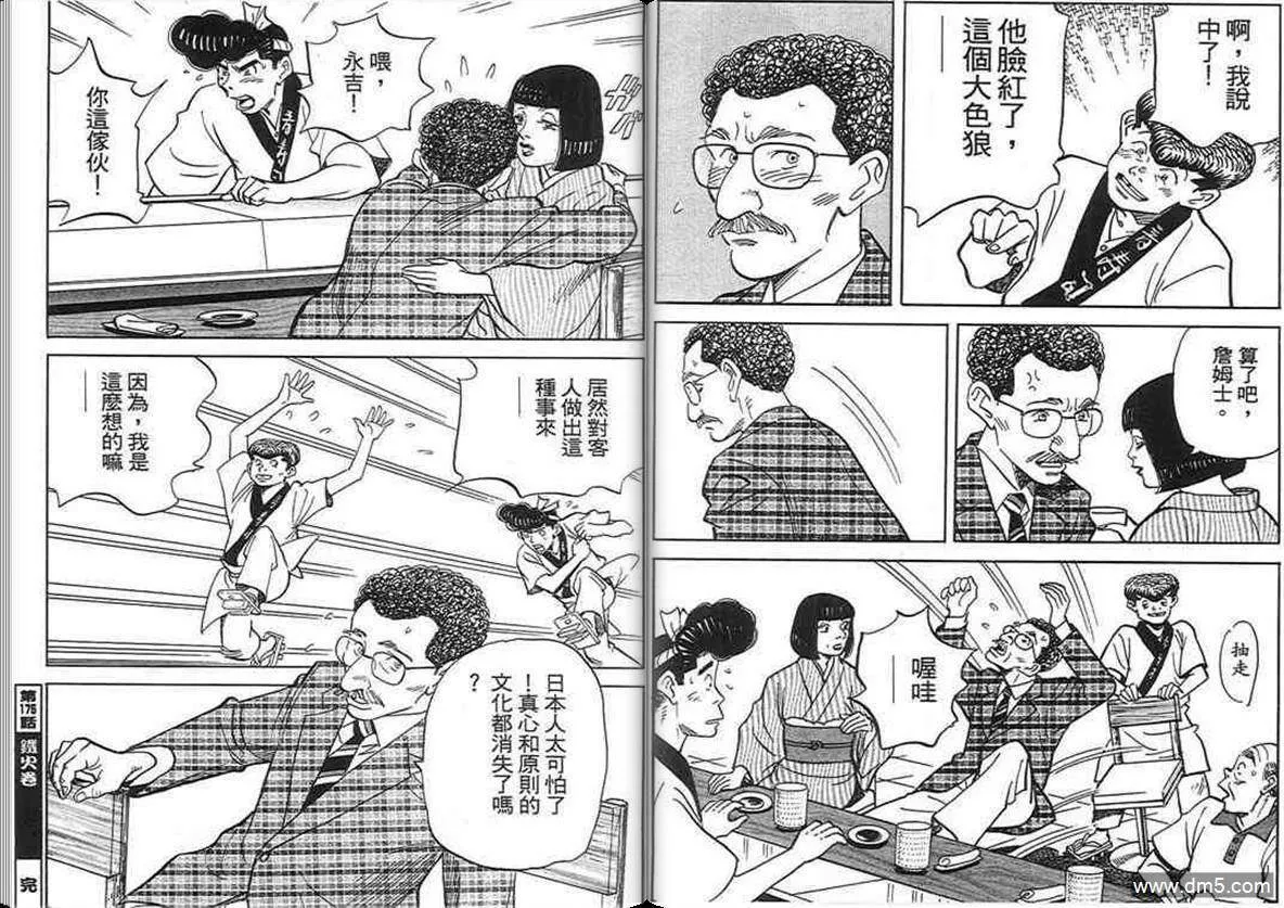 第17卷  第42页