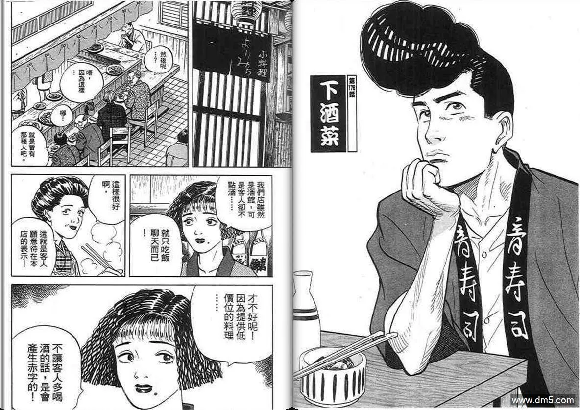第17卷  第43页