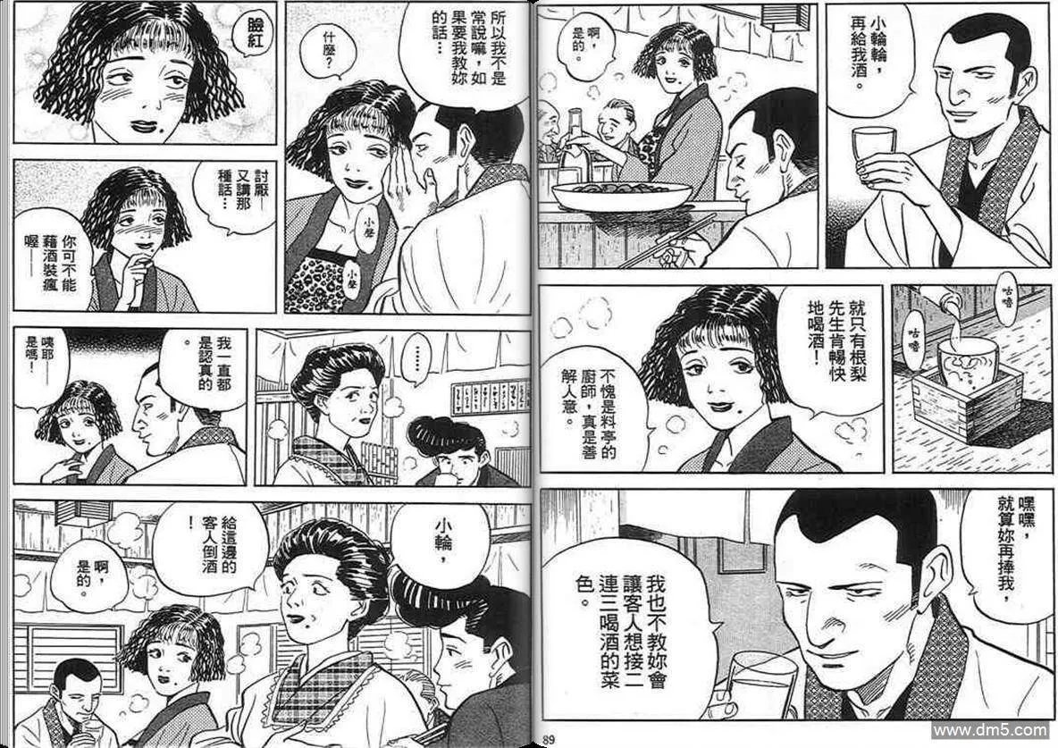第17卷  第44页